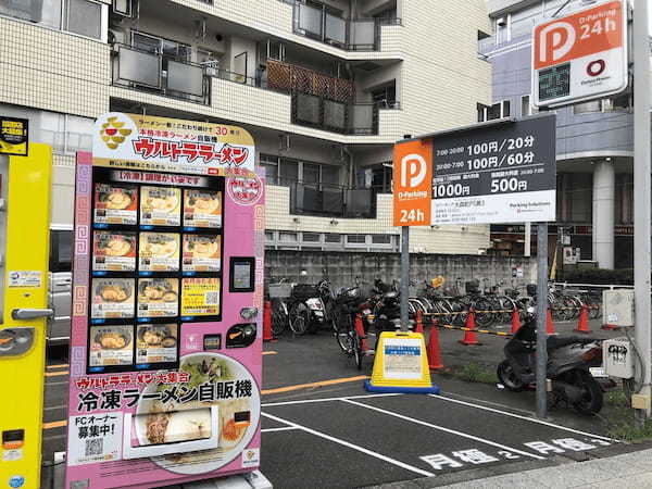 冷凍ラーメン自動販売機を展開する「ウルトラフーズ株式会社」が東京都大田区にウルトララーメン大集合 大田区大森西店をオープン！