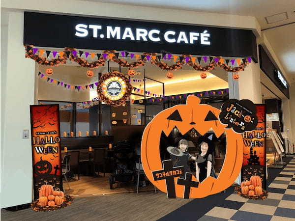 サンマルクカフェより、ハロウィンのおばけたちと秋の味覚を楽しむ期間限定メニューが9月27日（金）より新発売！