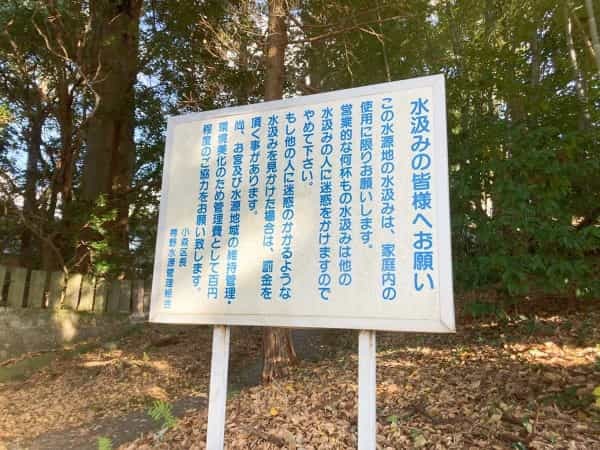 【熊本の無人神社】地域の方の憩いの場の水源「塩井社」