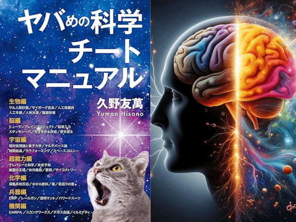 『絶対音感を生み出す薬』『誰の脳にもある天才の能力』天才を作る技術とは…まだまだ謎に満ちた脳の世界