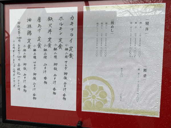 【熊本市中央区】人吉相良流大平のカリフワな極上鰻が食べたいんや！