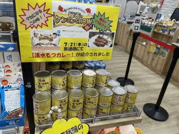 静岡のご当地グルメ「清水のもつカレー缶」を食べてみた