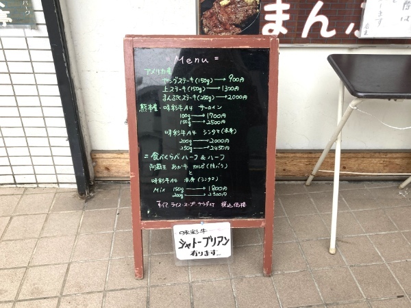 良いお肉をたくさん食べたい。そんな時には「まんぷく亭」一択でしょ！