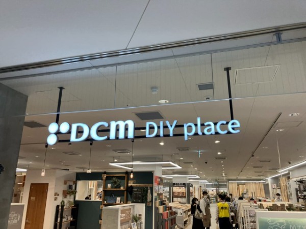 恵比寿ガーデンプレイスに「DCM DIY place」開業、DCMが都心部に出す理由とは