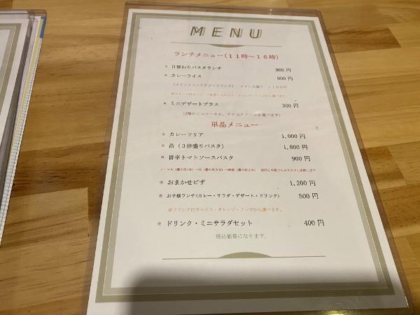 【水俣市】洋食喫茶店「喫茶工房レウリーレ」はミニ四駆のコースやガンプラが充実していて大人も子どもも楽しめる喫茶店だった。