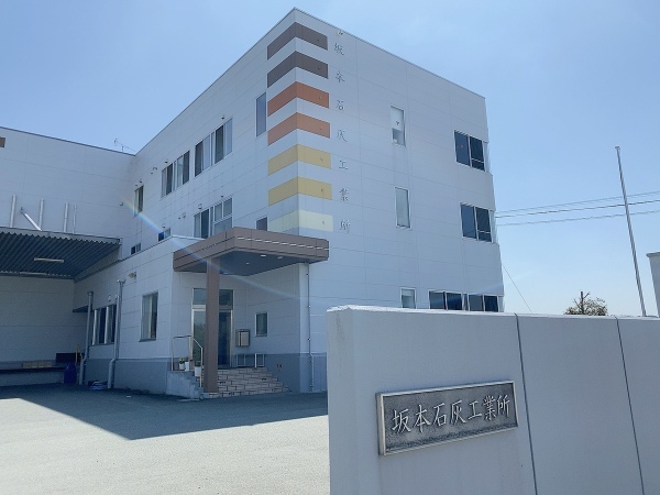 【玉名市】知ってた?乾燥剤についてるドライ占い!製造元の坂本石灰工業所を直撃してみた