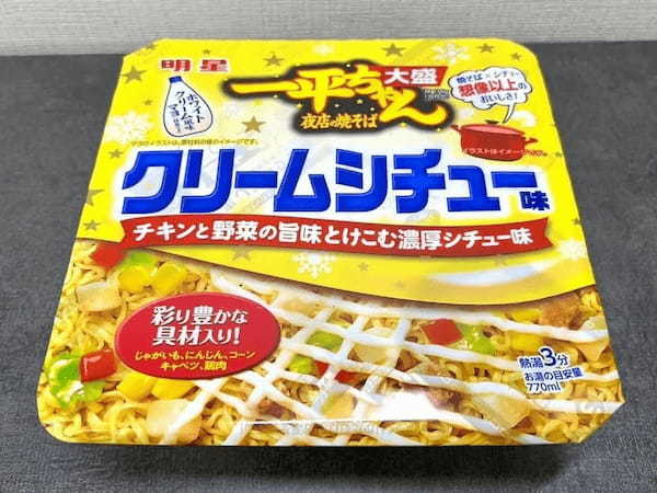 焼そば×シチュー！？「一平ちゃん」の変わり種「クリームシチュー味」が思ってたより美味しかった……けど！