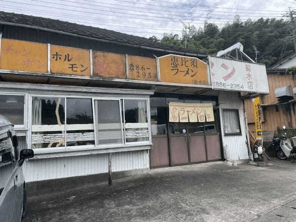 【玉名郡和水町】敢えてヴィジュアル系ラーメン屋と呼ぼう！昭和生まれにぶっ刺さるヴィジュアルの「恵比寿ラーメン」で和む