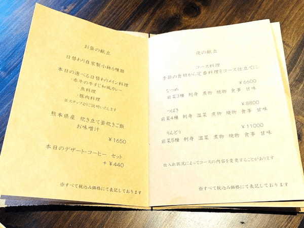 【熊本市東区】東京の有名店で修業を積んだ絶品和食をリーズナブルに。「furusato」が東区月出に5月1日オープン！