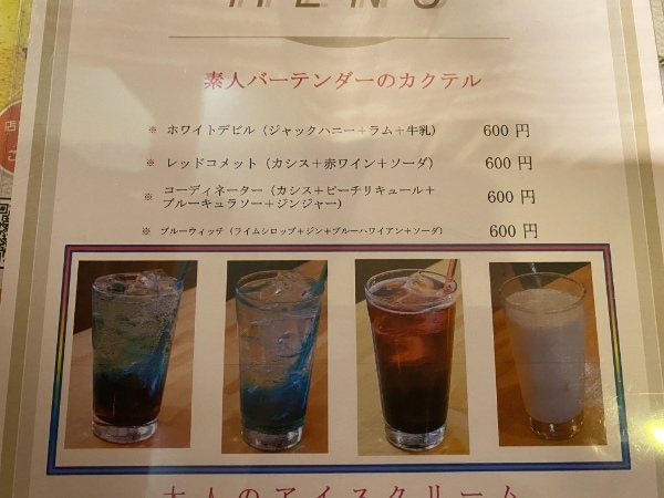 【水俣市】洋食喫茶店「喫茶工房レウリーレ」はミニ四駆のコースやガンプラが充実していて大人も子どもも楽しめる喫茶店だった。