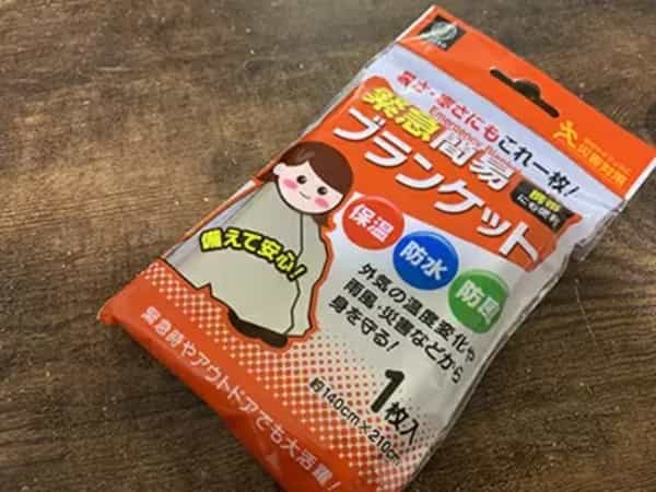 ダイソーネットストアで揃う便利な防災グッズ！ “いざ”に備えて用意したいもの