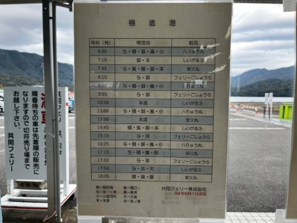 1人きりのクリスマスイブ確定したから御所浦まで旅に出た。