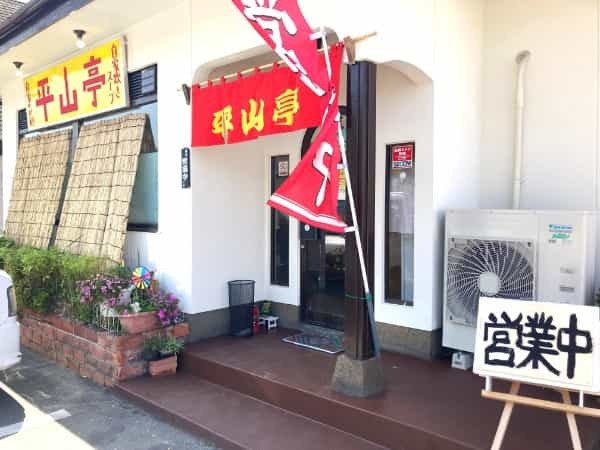 二郎系ラーメンのお店が登場！八代市の「平山亭」はリピート必至！