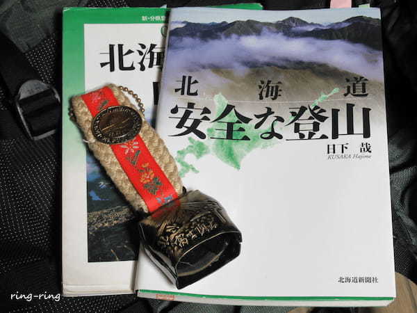 北海道で登山するならココ！おすすめの山ベスト15！初心者や家族連れにも人気なのは？