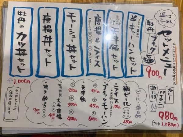 「中華そば 牡丹」の『牡丹煮玉子らーめん』（市役所前線）【にしつーグルメ】