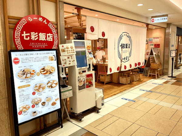 らーめん七彩飯店が「かいぶつ農園」とコラボ。9月19日より新商品「秋のとうきび麺」を提供中