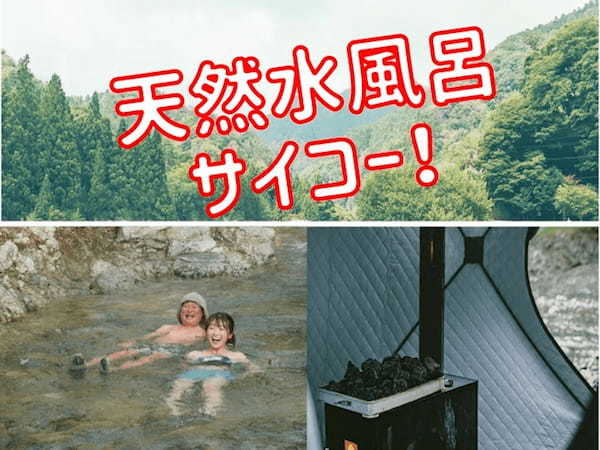 【スタッフ通信】デリカミニでテントサウナへ 〜バッチリととのいました〜