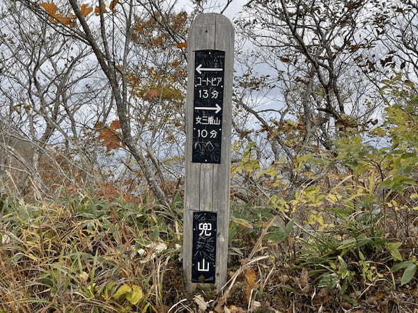 【島根】石見富士「三瓶山」のカルデラを大縦走！