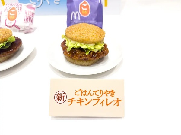 マクドナルド「大人が恋するてりやき」7商品が5月29日登場！ 「アジアンスイーツ」も6月5日から