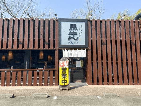【熊本市北区】どちらが好き？植木町の「馬牛ん」でハンバーグを食べ比べ！あなたの推しハンバーグを見つけてみて。