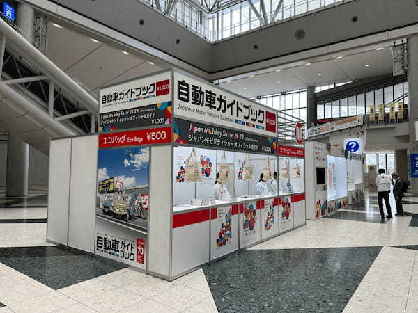 ジャパンモビリティショー2023の特設スーベニアショップに立ち寄ってみた