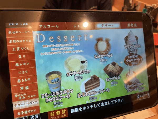 【開店情報】東区桜木に2月1日オープンの「寿司虎:益城インター店」から映像クイズ出しますので当ててみて