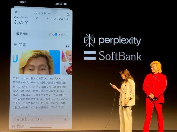 「会話型AI検索エンジン」にカズレーザー＆ヒコロヒー興奮　「マジでいろいろ質問したい」