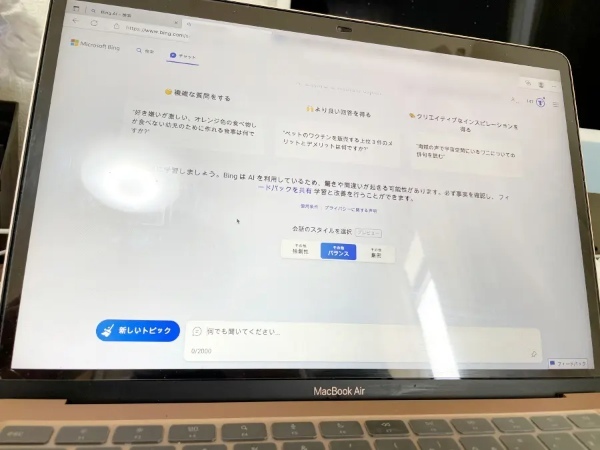 便利すぎ！GoogleChromeでBingAIが使える！？実際に使ってみた