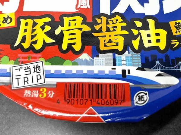 1つで2度美味しい「味変カップ麺」食べてみた　関西風も関東風も楽しめる？