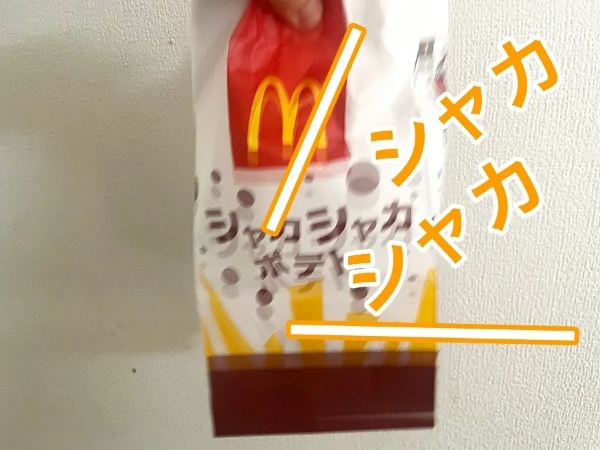 マックのシャカシャカポテト新フレーバー「梅のり塩味」「にんにく黒胡椒マヨ味」食べてみた