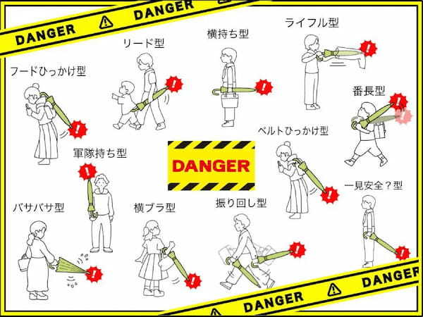 危険な傘の持ち方を眼科医が解説　あなたもやってしまっていませんか？