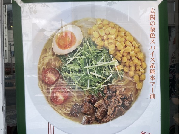 【期間限定】銀座通りのラーメン「伝」に金のラーメンが登場！（金は入ってません）