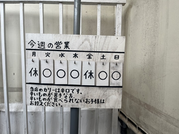 【熊本市東区】チャランドラーカリーは食べ終わったあとに「次いつ食べよっかな」とすぐに思ってしまうレベル。