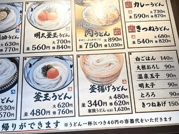 丸亀公式オススメの「釜玉うどん＋天だれ」　やってみたら想定外の味わいに