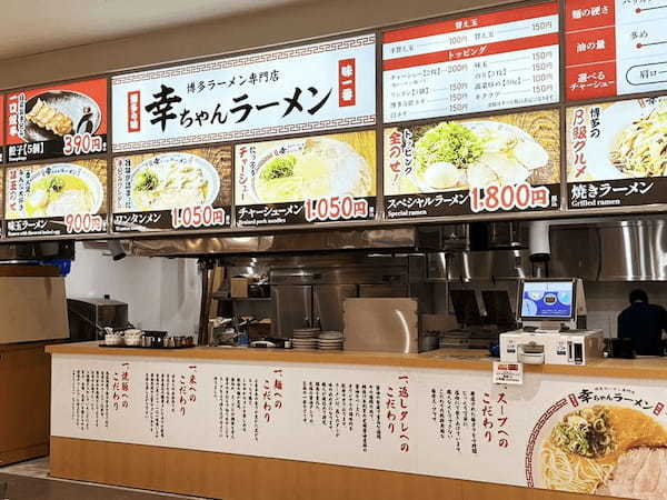 【オープン初⽇から完売！】豚⾻ラーメン⼈気店、元祖泡系 博多⼀幸舎プロデュース、「幸ちゃんラーメン（こうちゃん）」がヴィアモールアピタ江南⻄店に2023年12⽉1⽇（⾦）にグランドオープンしました！