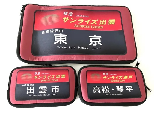 初の運行から25年!「サンライズ瀬戸」と「サンライズ出雲」の記念グッズが発売