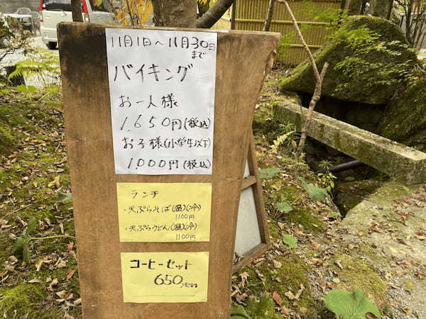 紅葉の時期に行きたい！里山料理のもみじ庵おがさわら