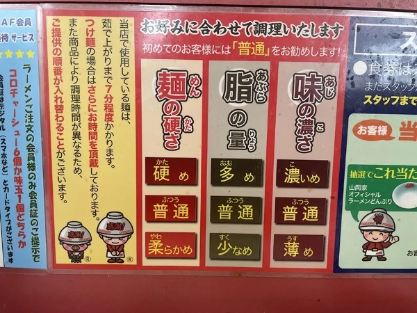 ラーメン山岡家の「朝ラー」は梅がポイント　胃に優しい朝の一杯を食べてきた