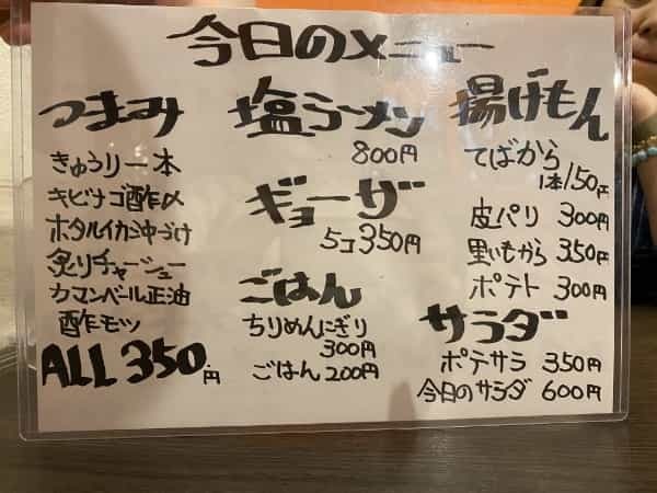 人吉で飲んだら締めはマツモトショクドウへ！ここの塩ラーメンは球磨焼酎とほんと合う