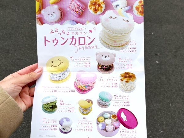 可愛いが溢れてるっ「Licorne(リコルヌ)熊本店」の“ふとっちょマカロン”トゥンカロン
