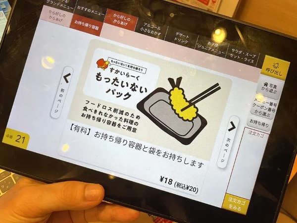 【マジか】ガストで食べ残した料理を「罪悪感ゼロ」で処理する方法 それは……