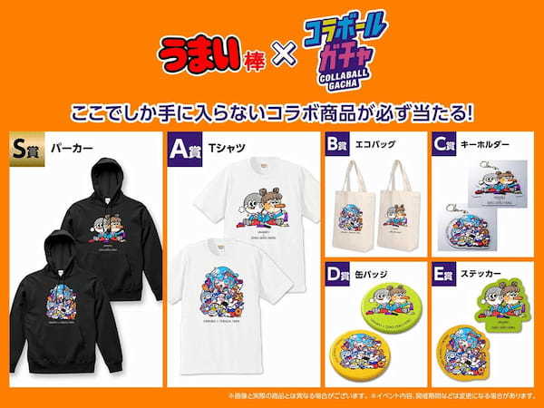 ポップなイラストで注目のクリエイター「寺田てら」と「ZERO ZERO HERO」を起用!両クリエイターとのコラボ商品が当たる『うまい棒×コラボ―ルガチャ第2弾』が4月14日よりスタート