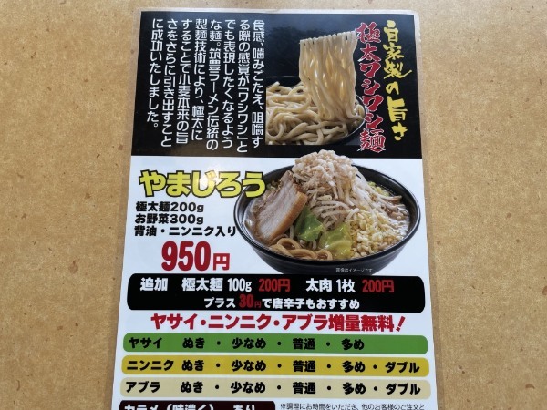 トロットロのスープが麺に絡みつくその名も「濃いラーメン」（天下一品のラーメンよりはサラリとしてます）