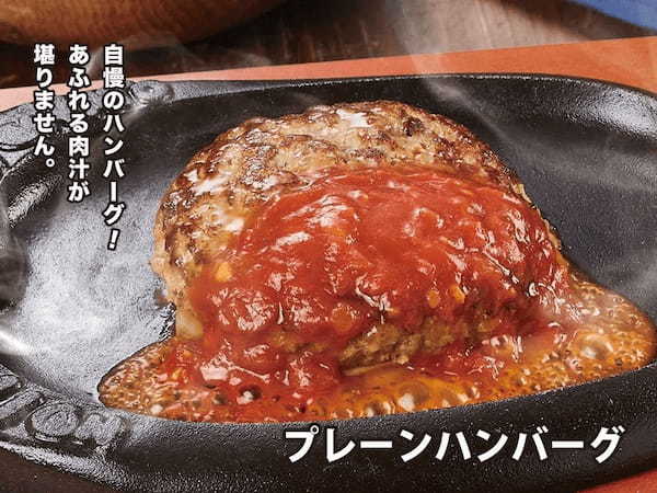 3/29(水)は肉の日!トマト&オニオンにて『ステーキ&ハンバーグ食べ放題』を開催
