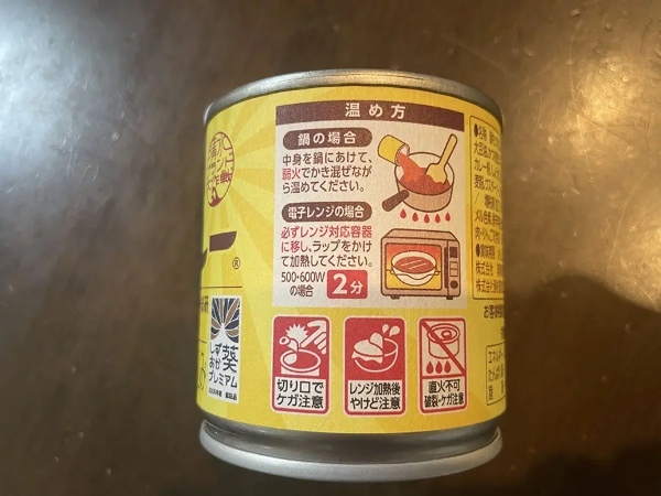 静岡のご当地グルメ「清水のもつカレー缶」を食べてみた