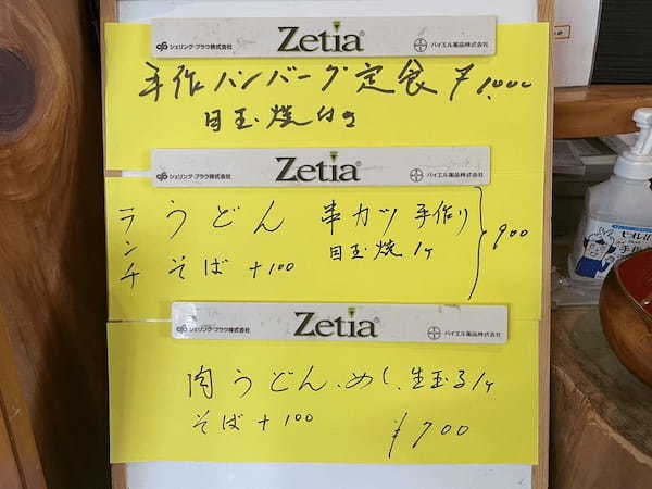 ふらっと寄ったうどん屋さんで聞いたうどん粉高騰でうどん屋さんが危機という話