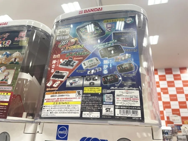 懐かしすぎる「バーコードバトラー」のミニチュアカプセルトイを買ってみた