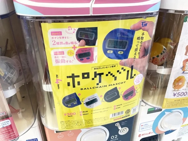 これぞ、おっさんホイホイ！「ポケベル mola」のカプセルトイをやってみた