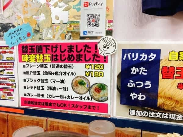 室川町にある「麺屋 桜息吹 西宮本店」で「豚骨ラーメン」を食べてきた【にしつーグルメ】