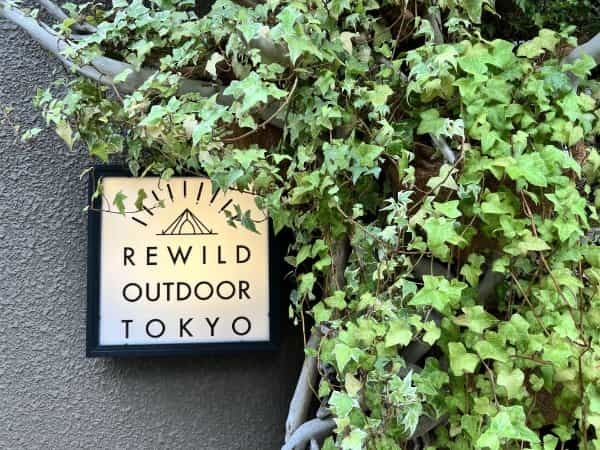 オフィス街のキャンプ場！？体験型カフェ「REWILD OUTDOOR TOKYO」にハマる人続出！